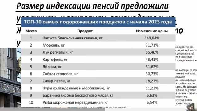 Размер индексации пенсий предложили увеличить и закрепить законодательно смотреть онлайн
