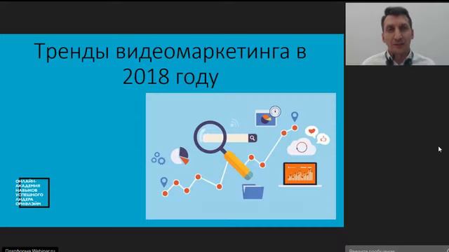 Василий Архипов - Тренды видеомаркетинга смотреть онлайн