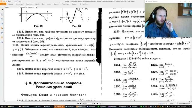 Исследование функции, построение графика смотреть онлайн