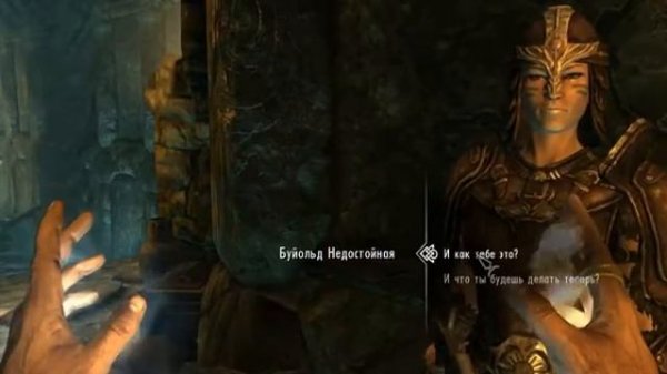 Курган Хротмунда