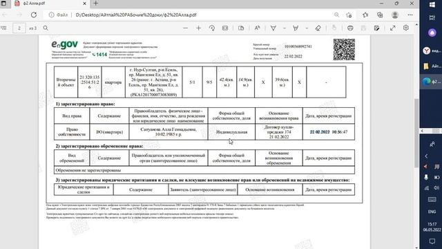 Форма№2 и форма№6 для 7-20-25 смотреть онлайн