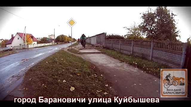 Улица Куйбышева город Барановичи октябрь 17-го тротуаров точка нет смотреть онлайн