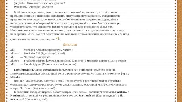 учим турецкий,урок 3,türkçe öğren, ders 3 смотреть онлайн