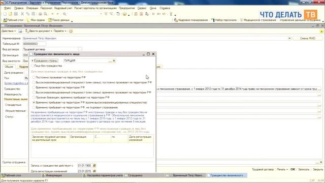 Как в 1С:ЗУП отразить изменения по страховым взносам и НДФЛ смотреть онлайн