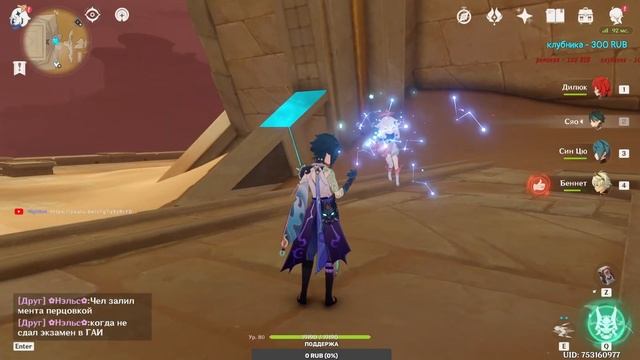 Геншин Ивент Грибомеханикус