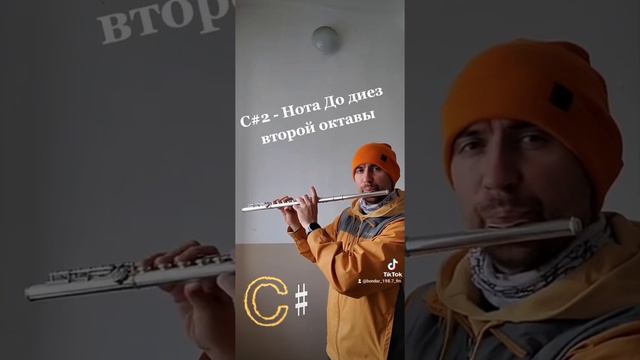 3) C# - Нота До диез смотреть онлайн
