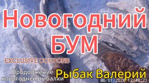 Новогодний БУМ ❄