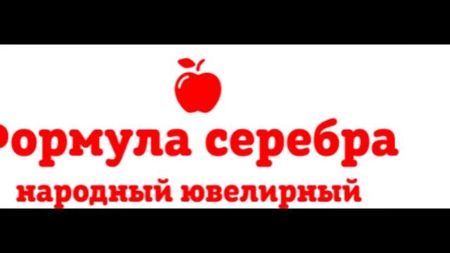 Формула серебра. Народный ювелирный смотреть онлайн