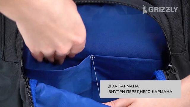 Рюкзак молодежный: очень вместительный - подходит для путешественников RU-233-4 от GRIZZLY смотреть онлайн