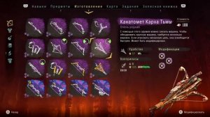 Гайд по оружию в Horizon zero dawn{PlayStation*}{all weapon in Horizon zero dawn complete edition}