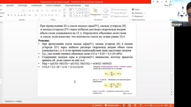 ЕГЭ по химии. Занятие 23. Расчётные задачи. «Растворимость», «массовая доля вещества в растворе» смотреть онлайн