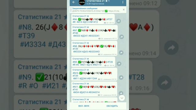 Новая стратегия на 21 очко смотреть онлайн