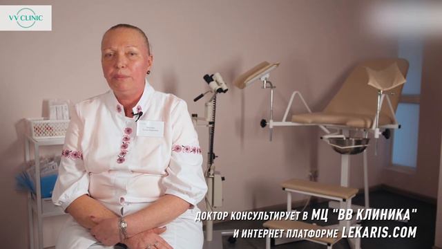 Лікар-гінеколог Власенко Тетяна Борисівна МЦ "ВВ Клініка" смотреть онлайн