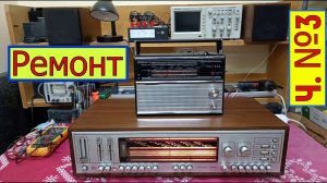 Мелодия 104 - Стерео . Ремонт . Часть №3 . Профилактика . Жора Минский .