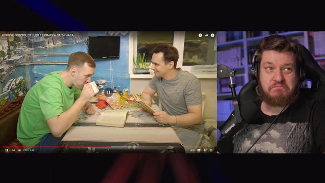 КОРОЧЕ ГОВОРЯ, ОТ 1 ДО 11 КЛАССА ЗА 24 ЧАСА | РЕАКЦИЯ НА ONETWO