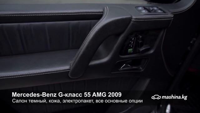 Mercedes-Benz G-класс AMG W463 5.4 в Кыргызстане