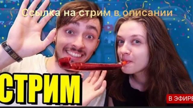 СТРИМ НЕ ОТМЕНЯЕТСЯ!-СТРИМ ЭДИСОНА И КАТИа смотреть онлайн