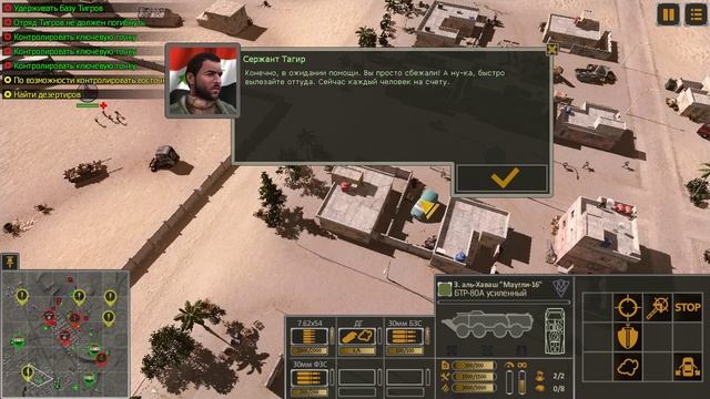 Новое DLC  Сирия Русская Буря  «Сирия: Возвращение в Пальмиру» МИССИЯ ПЕРВАЯ: ОТСТУПЛЕНИЕ