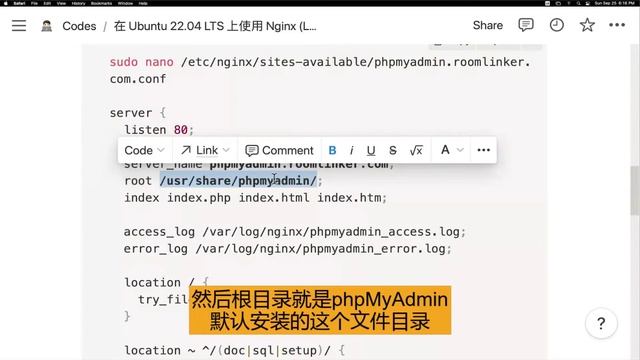 在 Ubuntu 22.04 LTS 上使用 Nginx (LEMP) 安装 phpMyAdmin смотреть онлайн