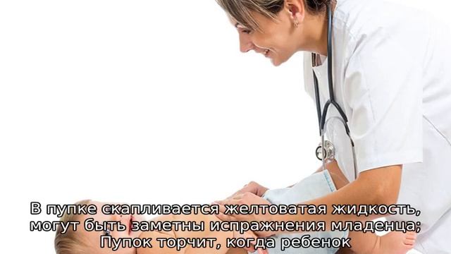 Почему пупок у новорожденного выпячивается смотреть онлайн