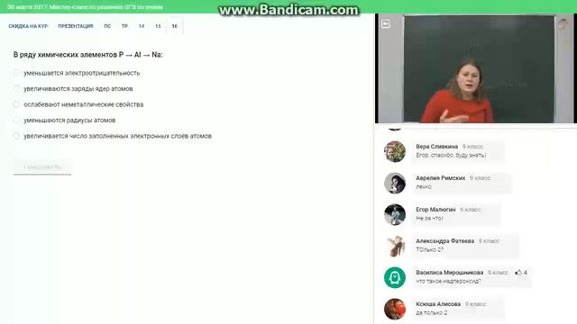 Химия | Подготовка к ОГЭ 2018 | Задание 16 смотреть онлайн