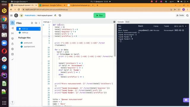 Уроки Python с нуля/#9 - Функции. Программирование на Python с нуля смотреть онлайн