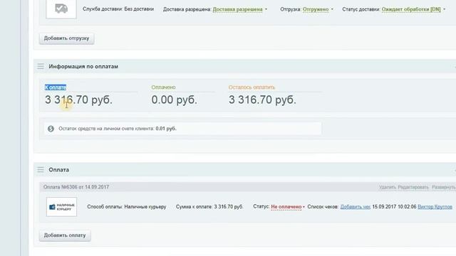 problem bitrix смотреть онлайн