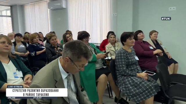 Cтратегия развития образования в районе Тараклия. смотреть онлайн