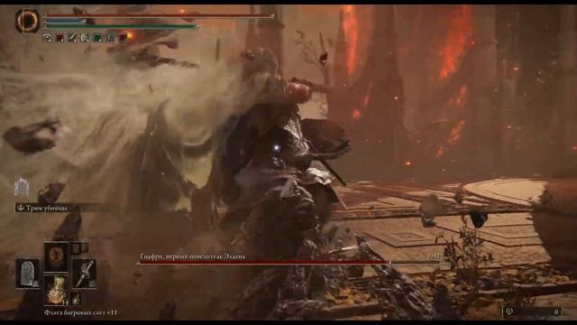 Elden Ring Гайд Красная Гниль смотреть онлайн