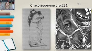 6 класс литература. В. В. Маяковский "Хорошее отношение к лошадям"