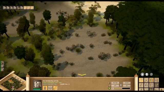 Praetorians HD Remater Разделяй и Властвуй смотреть онлайн