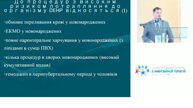 Сучасні інструменти для проведення інфузійної терапії (Недашківський С. М.) смотреть онлайн