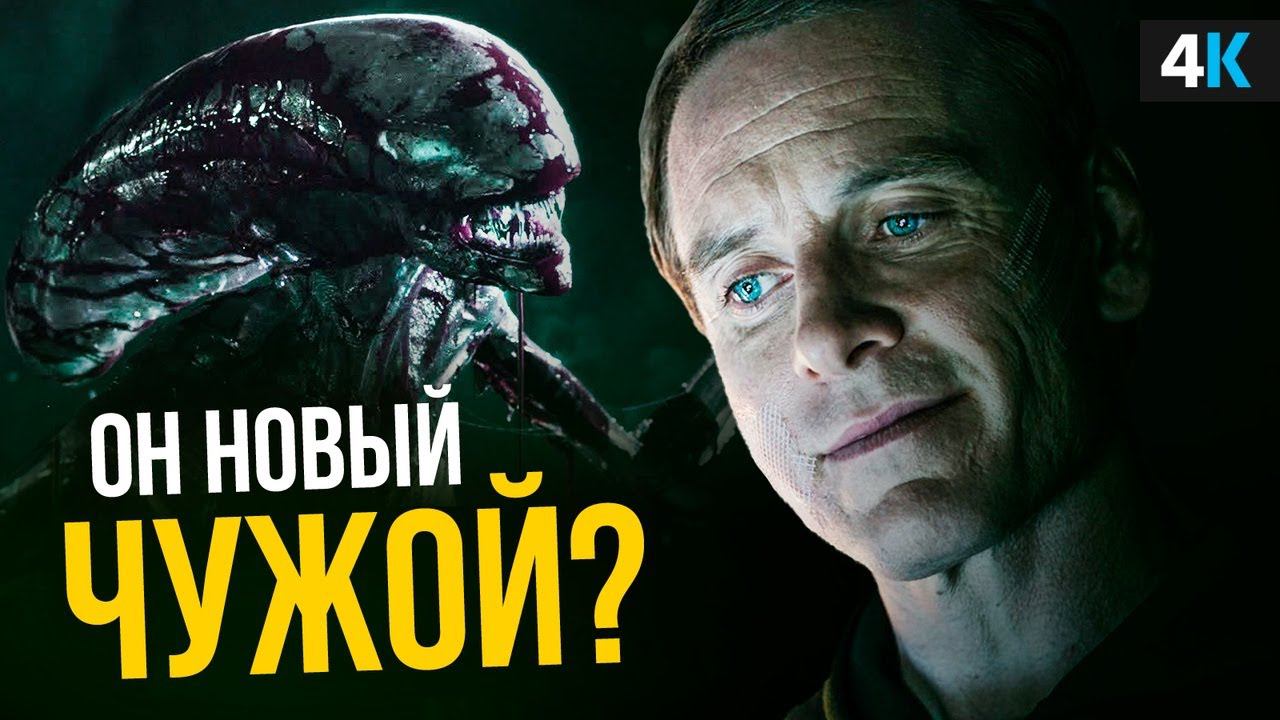 Чужой: Пробуждение. Первые подробности. смотреть онлайн