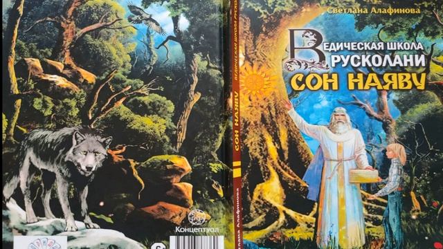 Глава 21. Ситуация для испытания смотреть онлайн