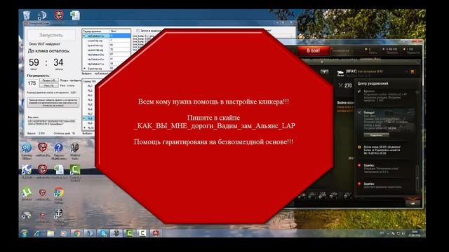 НАСТРОЙКА КЛИКЕРА смотреть онлайн