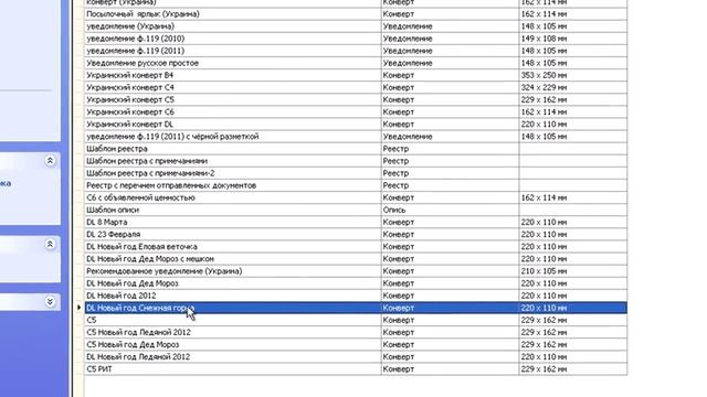 Печать конвертов! смотреть онлайн