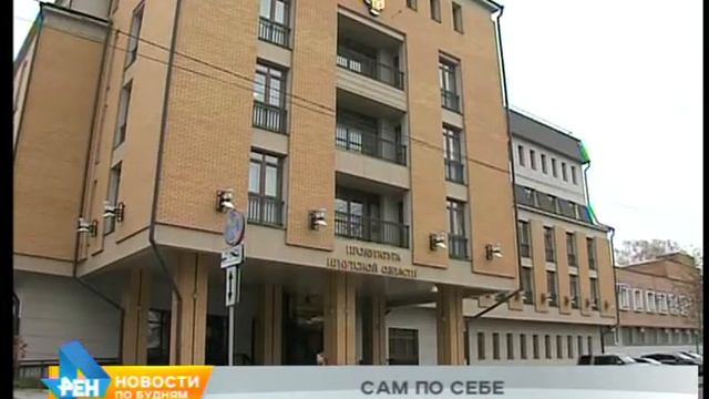 Прокуратура региона: глава Чунского района незаконно повысил себе зарплату смотреть онлайн