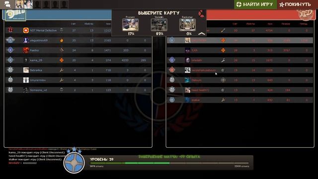 Конец Карла // GTA Trilogy, Team Fortress 2