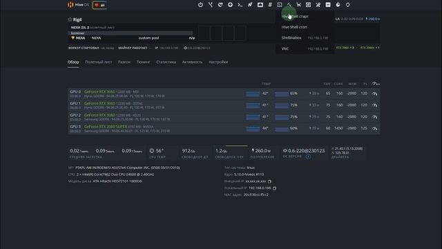 NEXA Rigel Miner | Как добавить в Hive OS и Windows