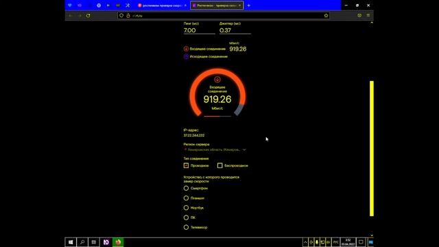 Как проверить скорость интернета Ростелеком? На смартфоне, планшете, ноутбуке, пк, телевизоре. смотреть онлайн
