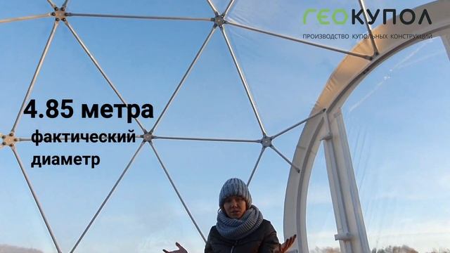 Прозрачный шатер диаметром 4м смотреть онлайн