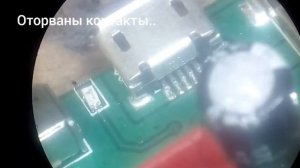 Kimiso колонка не заряжается. Оторваны контакты