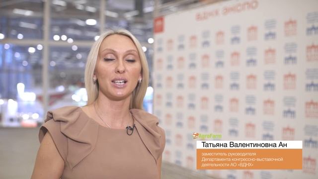 АгроФарм 2017 - приглашение от Т. В. Ан, зам. рук. деп. конгр.-выст. деятельности, АО "ВДНХ" смотреть онлайн