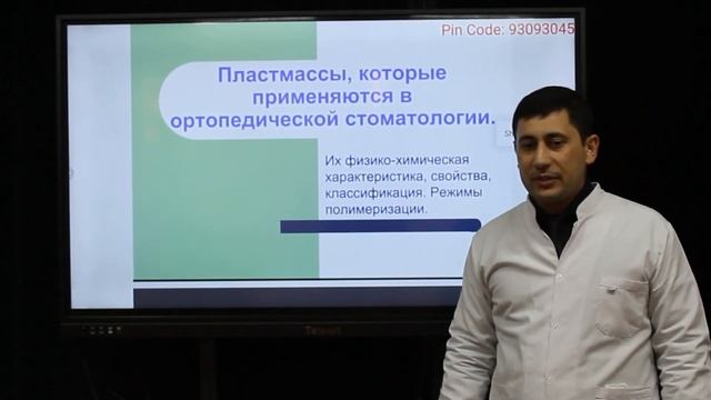 Основные материалы используемые в ортопедической стоматологии смотреть онлайн