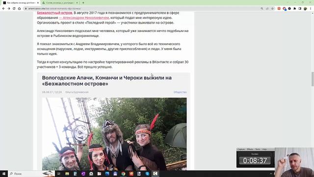 Как собрать команду для бизнеса?