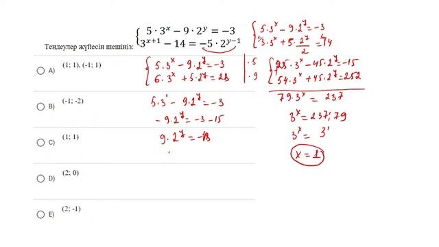 Математика. Нұсқа талдау смотреть онлайн