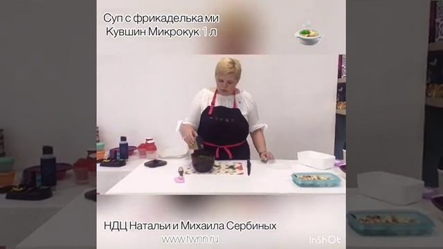 Суп с фрикадельками в Микрокук 1 л Tupperware смотреть онлайн