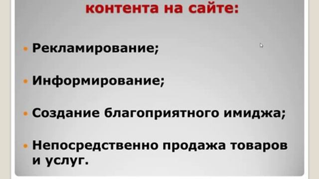 Каким должен быть продающий сайт.mp4 смотреть онлайн