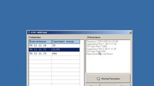 Настройка конвертера Z-397 Web
