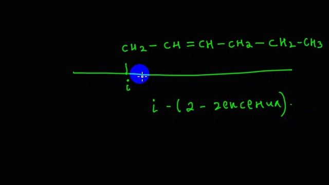 Органическая химия | номенклатура алкенов | 3 смотреть онлайн